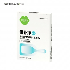 保尔保外净（非泼罗尼滴剂·猫用）