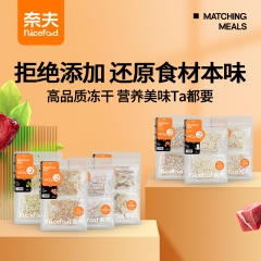 奈夫 80g 精致冻干零食系列