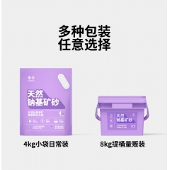 未卡 天然钠基矿砂 原味