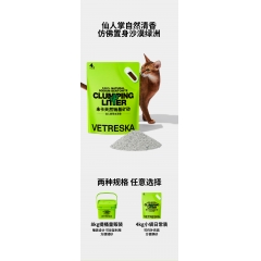 未卡 天然钠基矿砂 仙人掌味