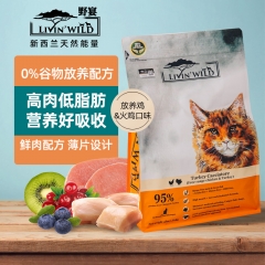 LIVIN'WILD野宴新西兰进口无谷幼猫专用成猫通用鸡肉全...