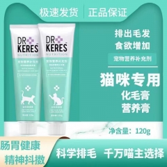 凯锐思营养膏化毛膏吐毛球调理120g