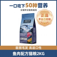 伯纳天纯牧场狂欢农场派对深海御鲜2kg生鲜super系列猫粮