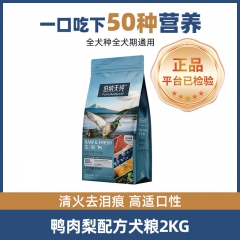 伯纳天纯生鲜super鲜肉冻干狗粮2kg犬粮