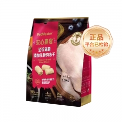 佩玛思特安心嘉宴猫粮全价 PetMaster牛肉生骨肉冻干全...