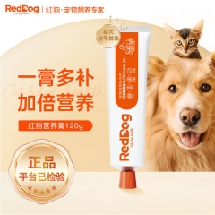 红狗RedDog 营养膏120g 宠物狗狗幼犬营养膏微量元素...