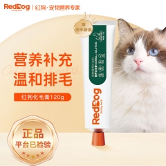 红狗RedDog 营养化毛膏120g 营养宠物猫咪微量元素维...
