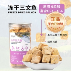 肉食回归 冻干三文鱼金枪鱼/猫狗猫猫狗狗通用零售90g
