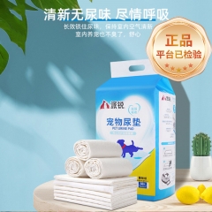 派锐 宠物尿垫L码M码S码XL码狗狗除臭尿片尿不湿吸水垫隔尿...