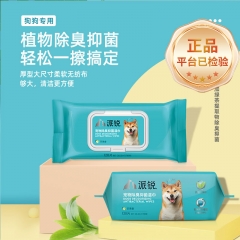 派锐 狗用宠物除臭抑菌湿巾120p(芒果香)无酒精去污宠物湿...