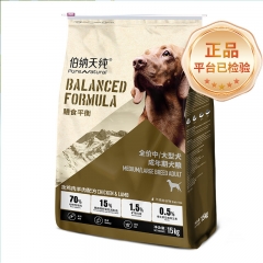 伯纳天纯膳食平衡中大型犬成年期犬粮（含鸡肉羊肉配方）15kg