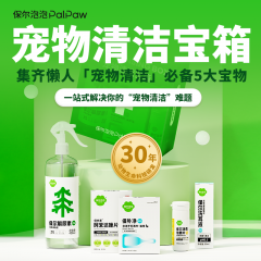 保尔泡泡 懒人宠物清洁宝箱 猫