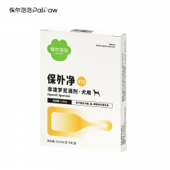 保尔保外净（非泼罗尼滴剂·犬用）