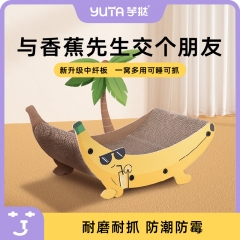 香蕉猫抓板猫窝立式磨爪玩具耐抓磨爪板耐用猫爪板可爱猫玩具
