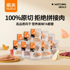 奈夫 80g 真味烘干小食系列