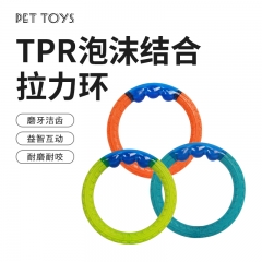 宠物玩具狗狗拉环互动训犬拔河耐咬磨牙飞盘中大型犬金毛边牧狗狗互动拉力环