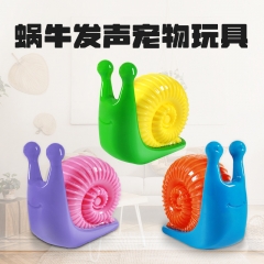 小狗玩具高弹力仿真蜗牛洁齿咀嚼耐咬发声玩具
