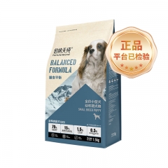 伯纳天纯膳食平衡全价小型犬幼犬粮（含鸭肉配方）1.5kg