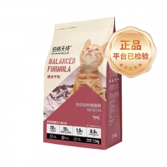 伯纳天纯膳食平衡全价幼年期猫粮（含鸡肉配方）1.5kg