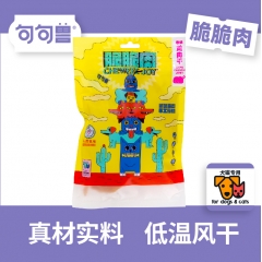 句句兽 低温风干纯肉宠物零食脆脆肉系列 香烘鸡胸肉干