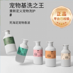 洒家深层控油死海泥宠物皮层滋养丝滑垂顺蓬松有型滋养柔顺宠物护狗猫宠物香波300ml