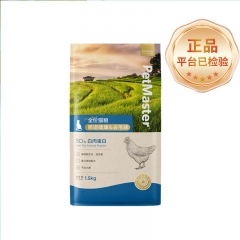佩玛思特 元气全价猫粮肠道去毛球1.5kg/7.5kg