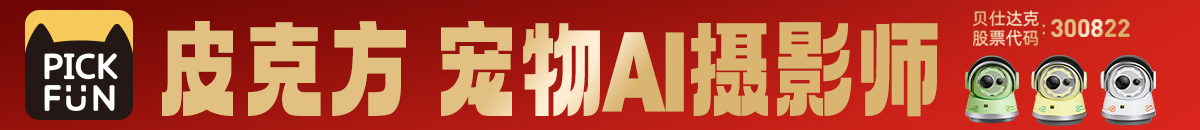 深圳贝仕达克技术股份有限公司